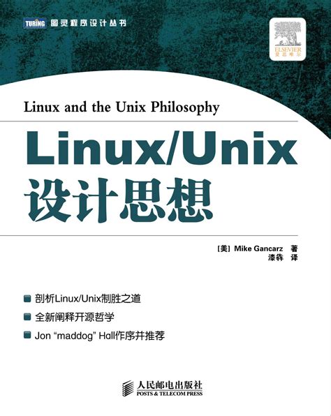 linux公社-linux公社,linux,公社 - 早旭阅读