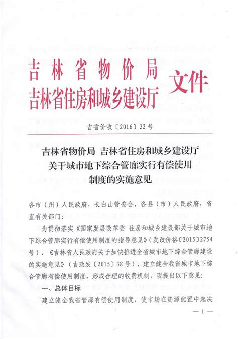 sH2a新增吉林省物价，物价编码250301024（z）_江苏为真生物医药技术股份有限公司