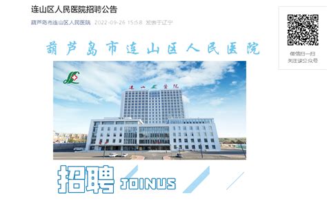 2023年下半年辽宁葫芦岛市教育局赴高等院校招聘教师27人公告（11月20日报名）