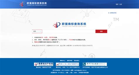 我国首个国际商标信息官方查询系统上线运行 - 行业资讯 - 广州科粤专利商标代理有限公司