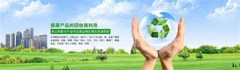 绿森林上门回收 - 贵州绿森林再生资源回收有限公司
