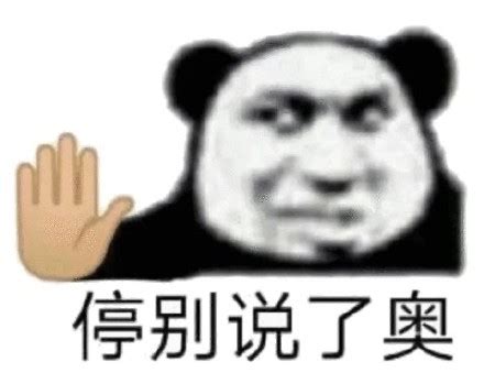 停停停图片