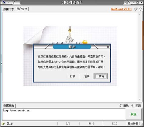 ROMS远程调试维护软件-南京久为自动化科技有限公司