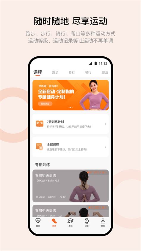 Wearfit Pro APK Android 版 - 下载