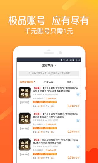U号租极速版app下载,U号租极速版app官方 v1.1.5 - 浏览器家园