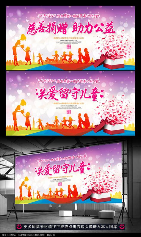爱心捐款公益活动粉色背景背景图片素材免费下载_熊猫办公