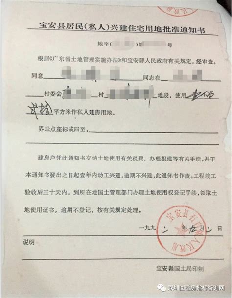 关于加快解决不动产登记若干历史遗留问题的通_北京英淇律师事务所