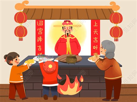 小年传统习俗祭灶神手绘插画素材图片免费下载-千库网