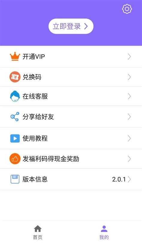 下载王app软件下载-下载王(免费去水印)安卓版 v1.7.1 - 艾薇下载站
