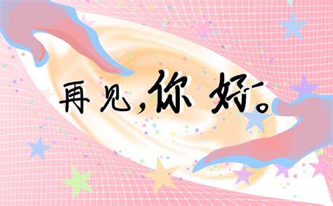 你好拽_[标签:标题1]