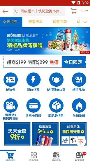 shopee台湾站app最新版下载-shopee tw app(虾皮网台湾站)下载v2.78.40 官方安卓版-绿色资源网