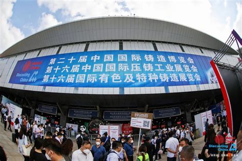 2024中国铸造工业展览会_时间地点及门票-去展网