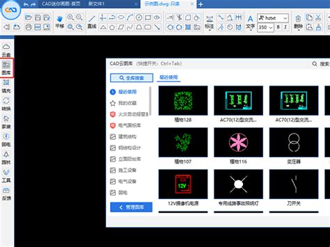 矢量绘图软件下载-Win7旗舰版