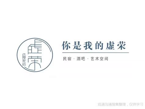 看一眼就想要去的民宿logo设计_民宿logo设计_民宿标志设计-上海美御