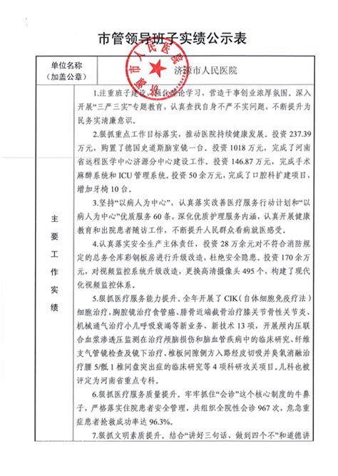 上海市普陀区建设和管理委员会关于成立区地下管线安全排查和整治工作专班的通知_市政设施维护_上海普陀