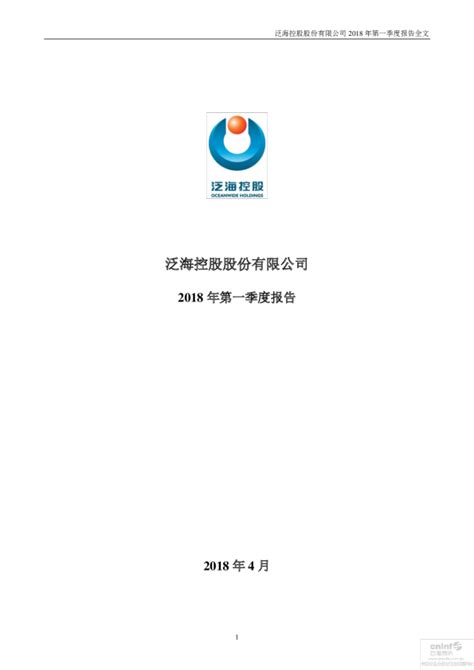 泛海控股logo设计_东道品牌创意设计