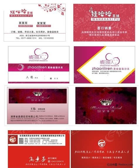 喜铺名片设计模板CDR素材免费下载_红动中国