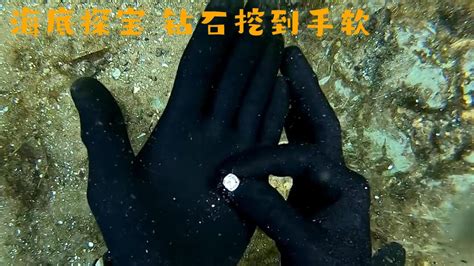纪录片：海底探宝，钻石挖到手软_腾讯视频