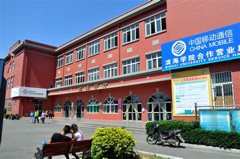 移动、联通营业厅 - 青岛滨海学院阳光招生网