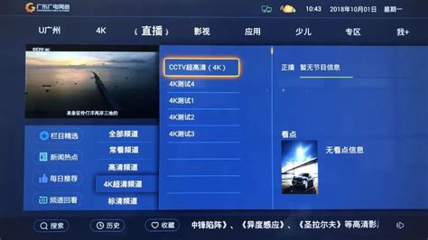 广电总局已批准开办第5个4K超高清频道 | DVBCN
