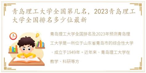 2024青岛理工大学研究生分数线（含2022-2023历年复试）_大学生必备网