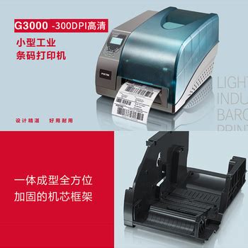 淄博博思得G3000热转印打印机质量可靠-TG工业网