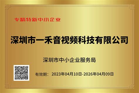 2019年专精特新中小企业牌子_Wuhan Keda Marble Care Material Co., Ltd.