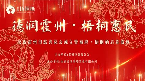 高清组图 | 2022中国·山西（晋城）康养产业发展大会开幕_黄河新闻网