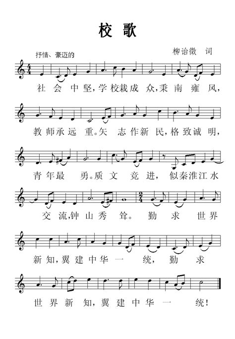 新化上梅中学举行“唱响爱国歌曲 传承红色基因”大型合唱比赛 - 社会新闻 - 新湖南