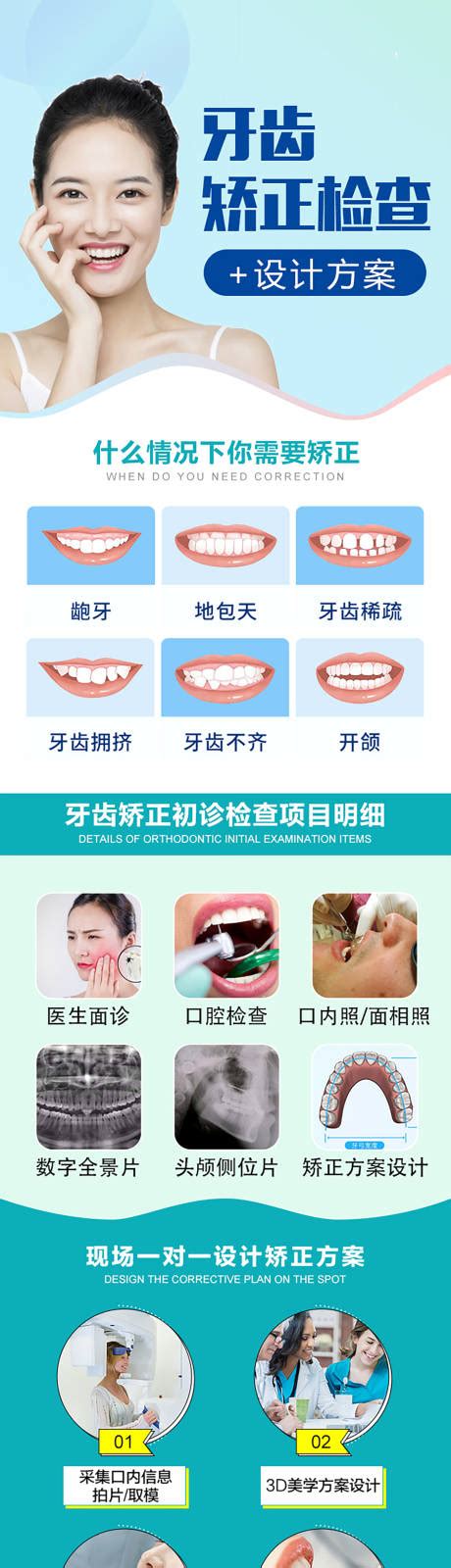 牙科口腔蛀牙详情页PSD电商设计素材海报模板免费下载-享设计
