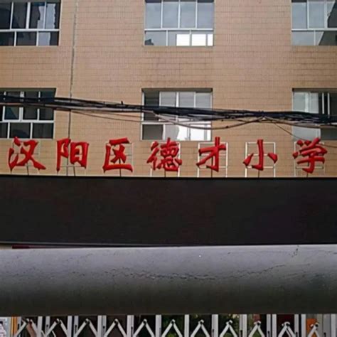 武汉最牛10所小学-排行榜123网