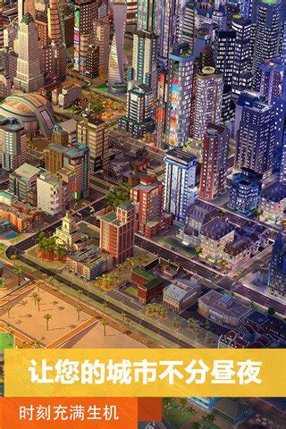 模拟城市破解版无限金币绿钞2022最新版本下载安装-模拟城市破解版无限金币绿钞2022最新版本手机版v1.0-叶子猪游戏网
