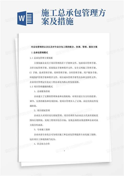 分包工程开工安全生产条件审查监理单位送审表-常用图表-筑龙工程监理论坛