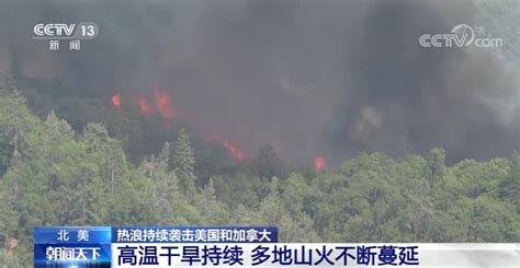森林大火 | 中国国家地理网