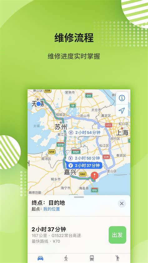 平湖绿色出行app下载-平湖绿色出行下载v1.5.4 安卓版-当易网