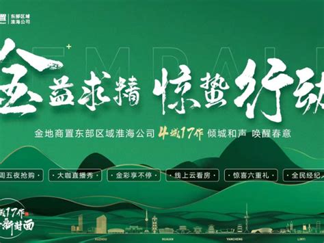 今年首次在公开市场拿地，金地凌克：将主动把握投资机会|界面新闻 · 地产