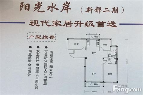 北京东 公园上城 叠拼别墅 首付45万起，路劲公园上城二手房，147万，2室2厅，2卫，128平米-廊坊安居客