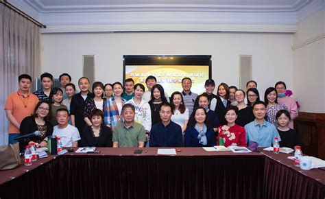 2018年中国艺术人类学学术研讨会在东南大学召开