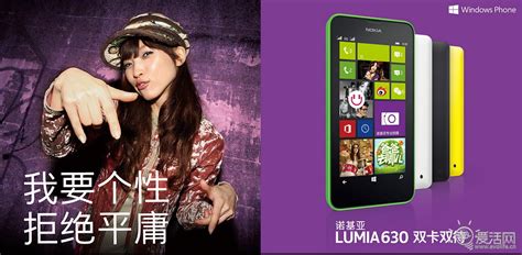 诺基亚Lumia 630或成国内首款Windows Phone 8.1手机_爱活网 Evolife.cn