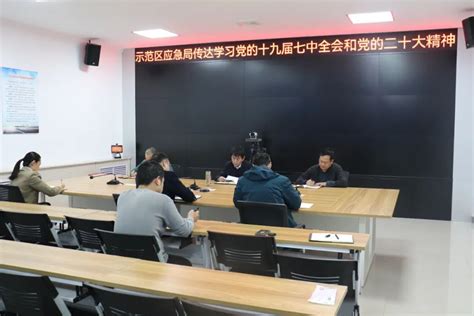 杨凌示范区召开党工委委员会议 - 上合新闻 - 上海合作组织农业技术交流培训示范基地
