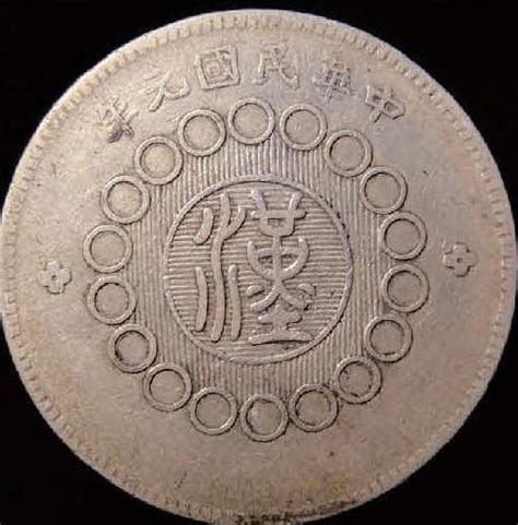 五、第五次铸造银圆(1933年三笔草华版)-四川军政府壹圆银币版别-图片