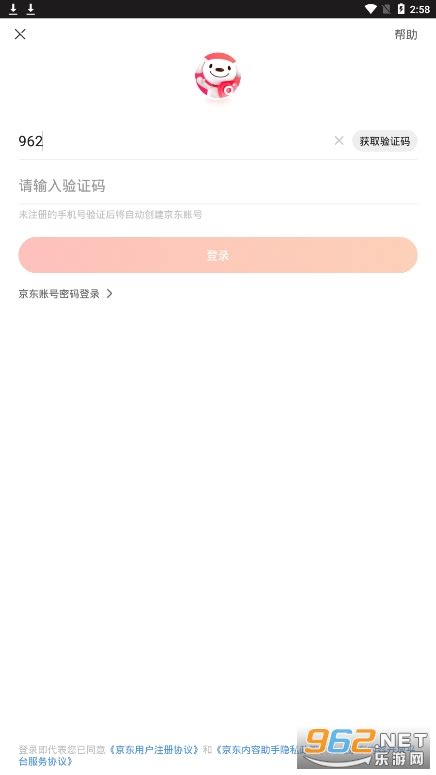 京东内容助手app-京东内容助手手机版下载v1.0.0 官方版-乐游网软件下载