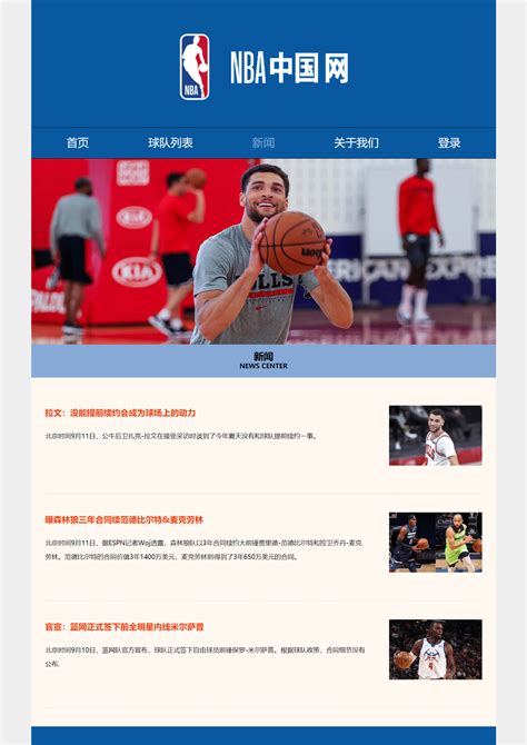 版本更新公告-最强NBA-官方网站-腾讯游戏