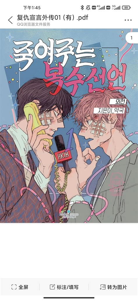 “拳击手”韩漫自截图片 “拳击手”韩漫自截图片