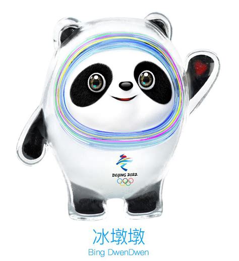 2022年北京冬奥会吉祥物冰墩墩和雪容融