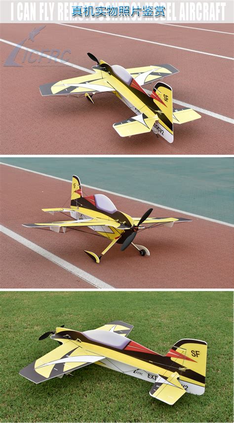遥控固定翼花式空中小精灵1米F3A特技表演飞机EPO材料-淘宝网