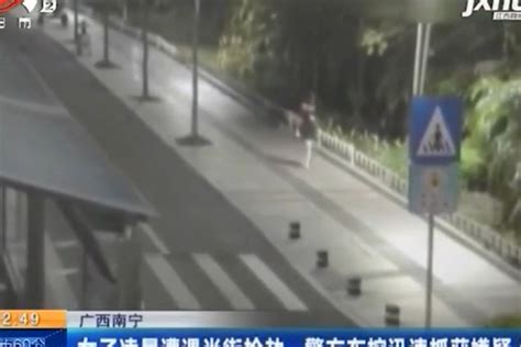 女子凌晨遭遇当街抢劫，警方布控迅速抓获嫌疑人_凤凰网视频_凤凰网