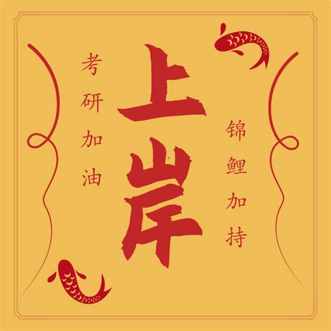 上岸头像非主流