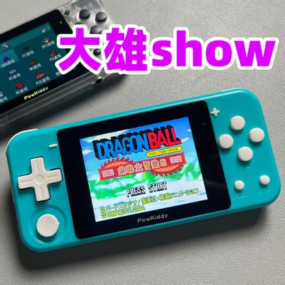 大雄show游戏机 霸王小子powkiddy 开源掌机q90 复古怀旧游戏机-淘宝网