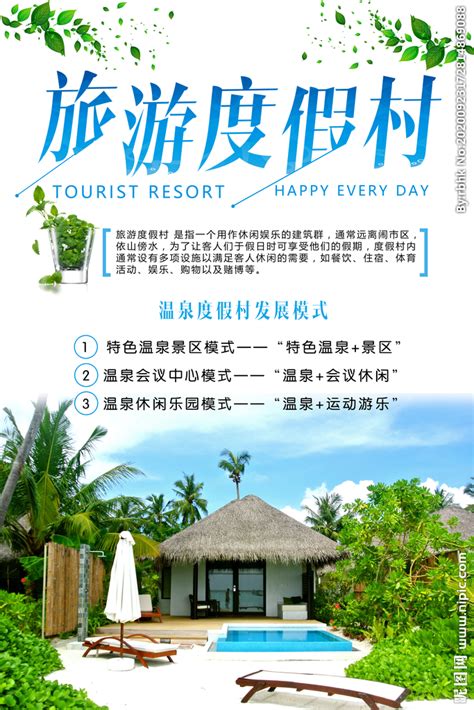 中国十大度假村 盘点国内最值得去的度假村 - 手工客
